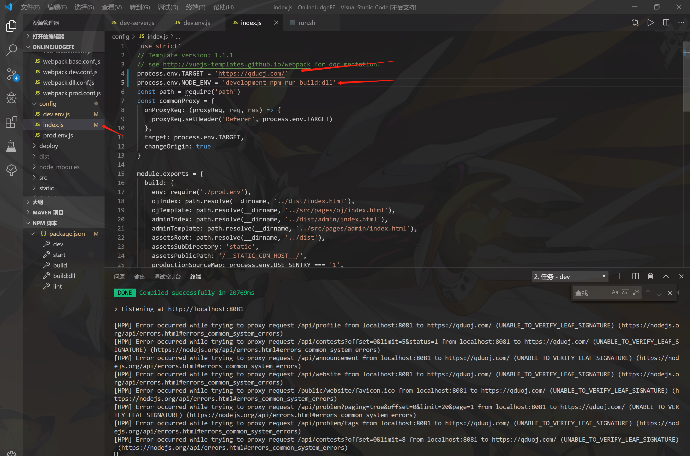 第一个target是后端的地址